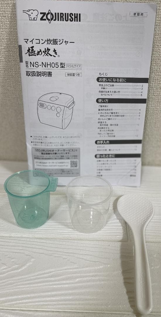 象印 マイコン炊飯ジャー 極め炊き NS-NH05-WZ