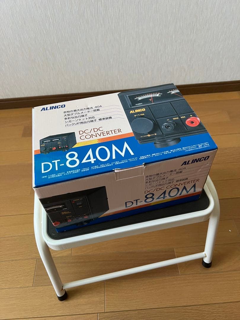 アルインコDC-DCコンバーターDT-840M新品未使用品40A