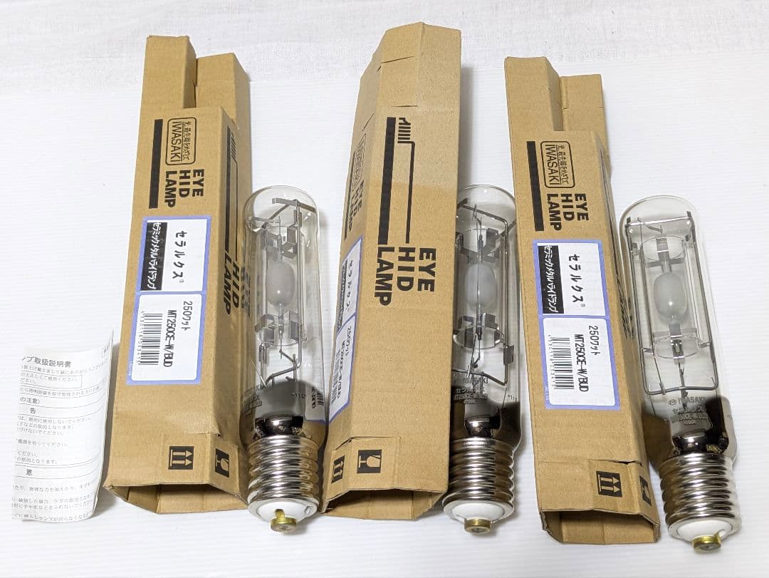 【未使用3本】岩崎電気 セラルクス 250W MT250CE-W/BUD
