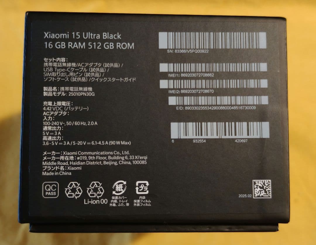 Xiaomi 15 Ultra 16GB/512GB＋スタンド付ケース2個