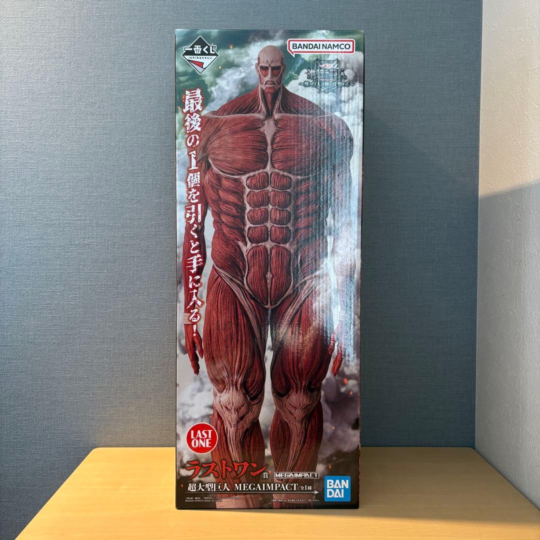 一番くじ 進撃の巨人 A賞 B賞 ラストワン賞 フィギュア 獣の巨人 超大型巨人