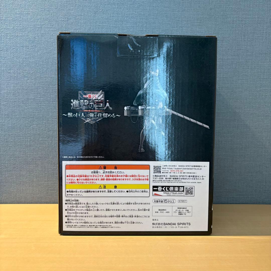 一番くじ 進撃の巨人 A賞 B賞 ラストワン賞 フィギュア 獣の巨人 超大型巨人