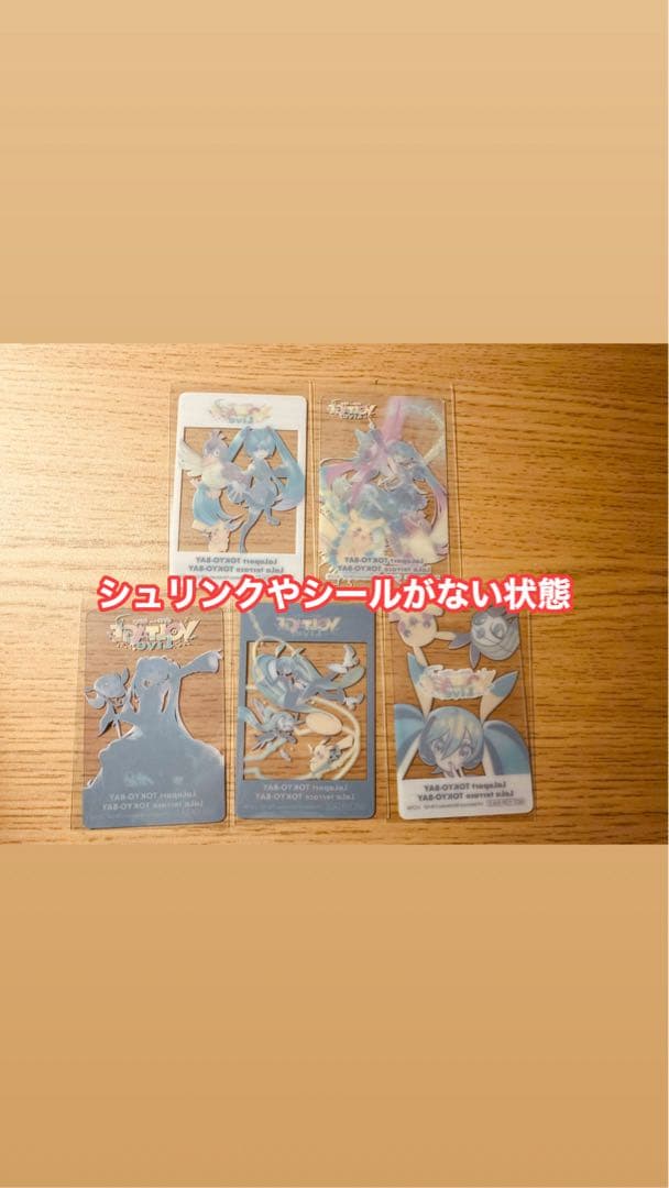 【非売品】Project VOLTAGE クリアカード 5種セット