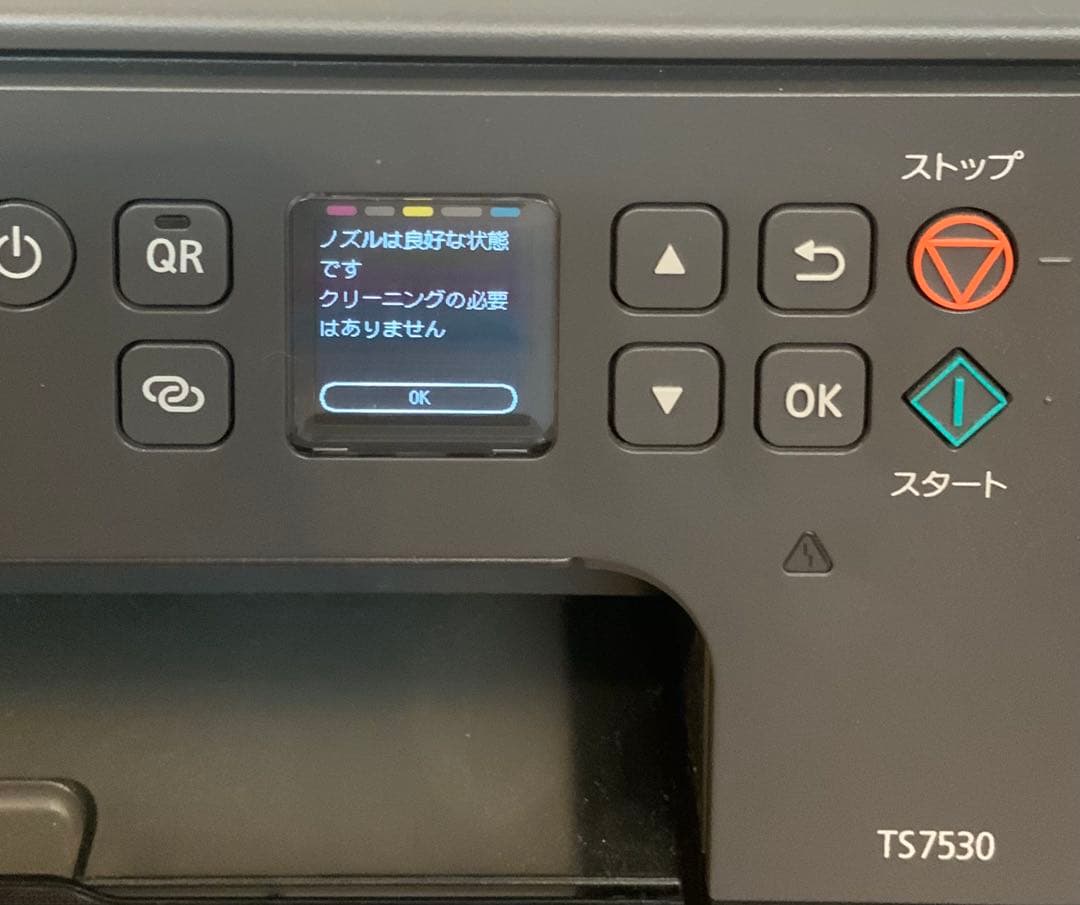 【ウドゥー】Canon TS7530 インクジェットプリンター