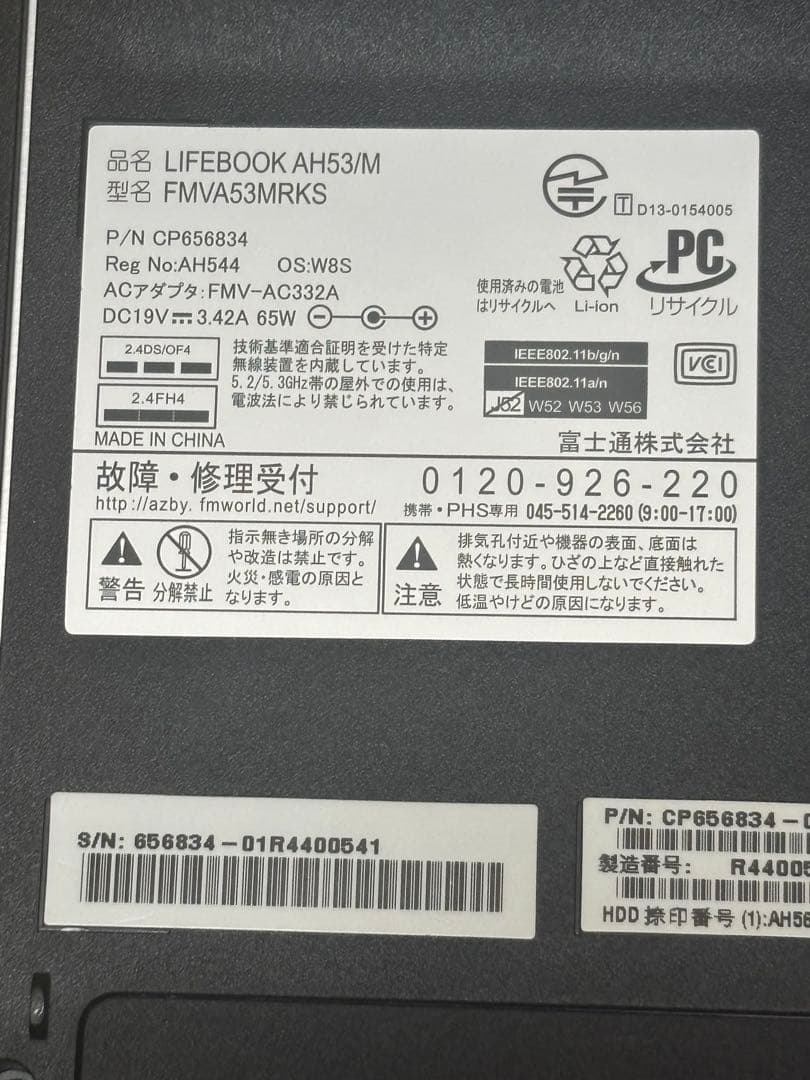 【爆速Core i7】富士通 ノート　メモリ8G SSD250G Blu-ray
