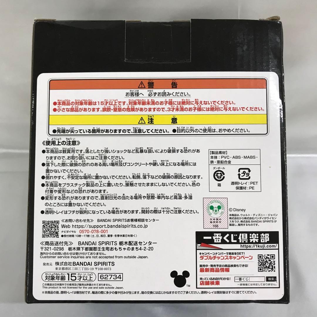 ロクサス ラストワン賞 スタチュー 「一番くじ キングダムハーツ」