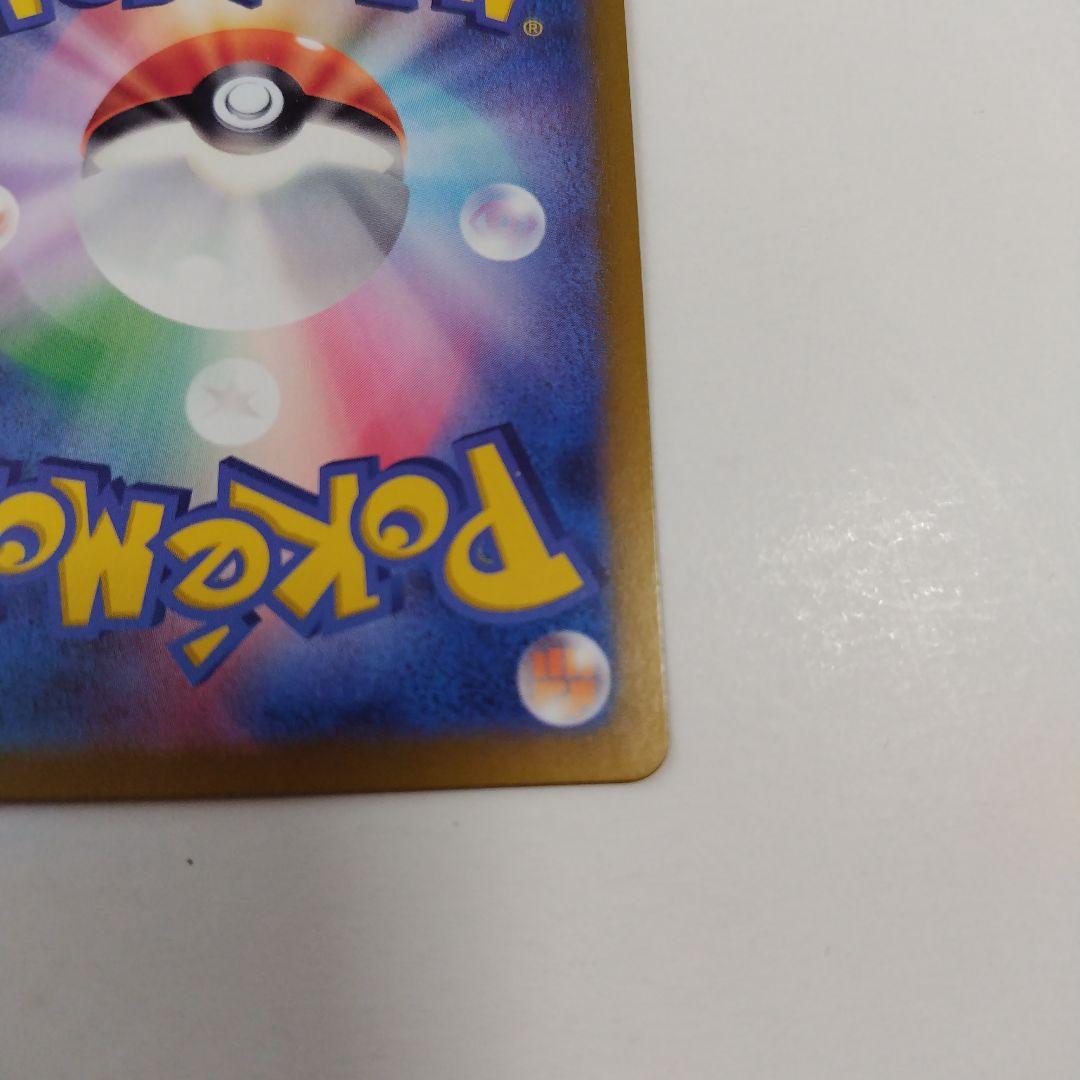 SAR ラティアスex