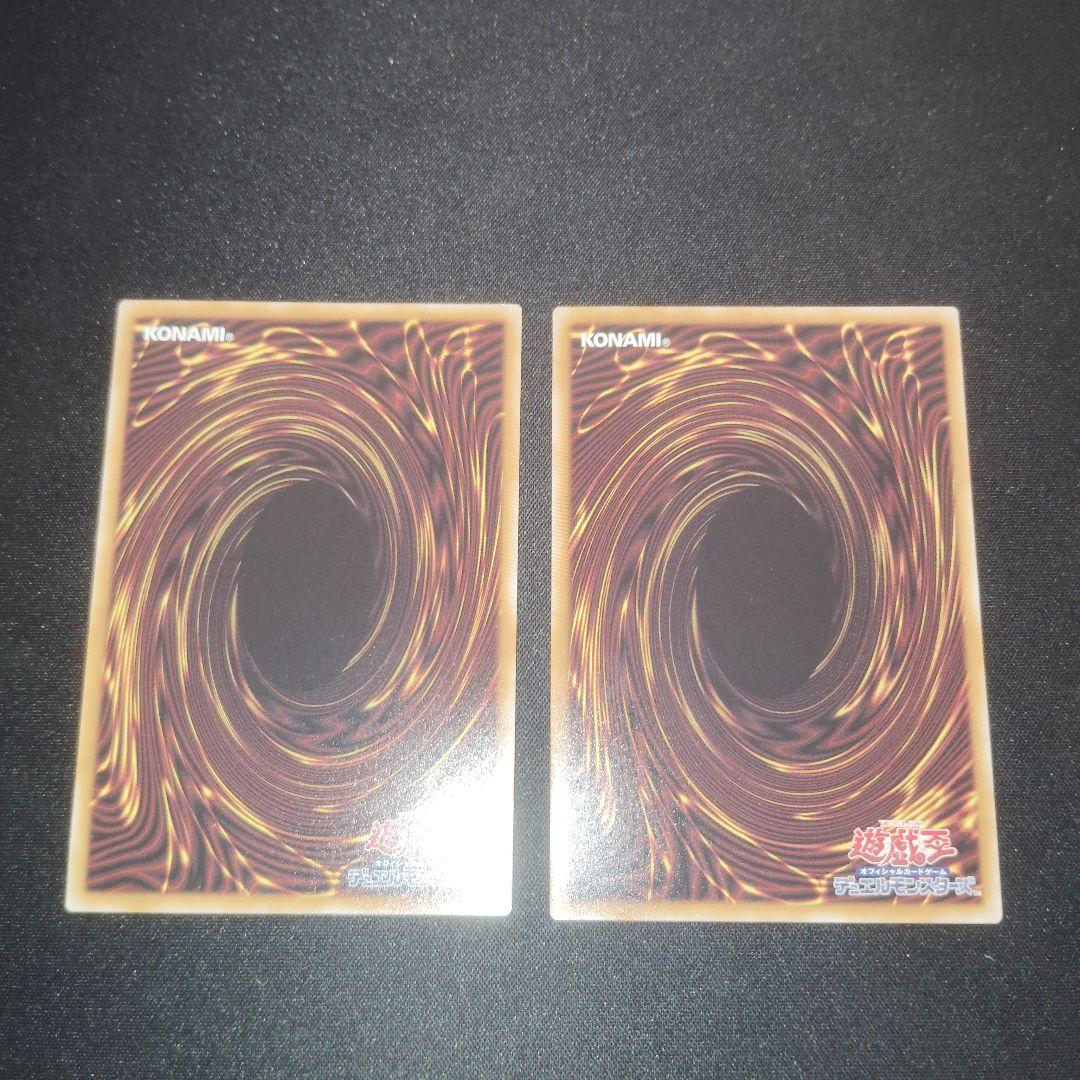 遊戯王OCG サヨナラ　無限泡影　プリズマ　2枚セット