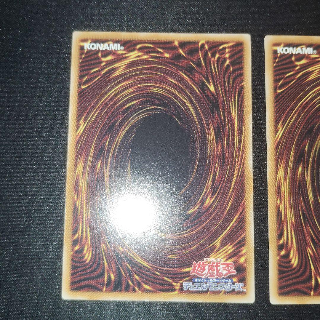 遊戯王OCG サヨナラ　無限泡影　プリズマ　2枚セット