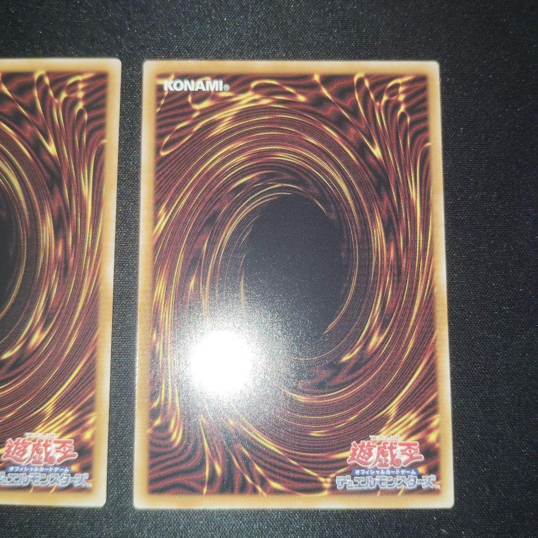 遊戯王OCG サヨナラ　無限泡影　プリズマ　2枚セット