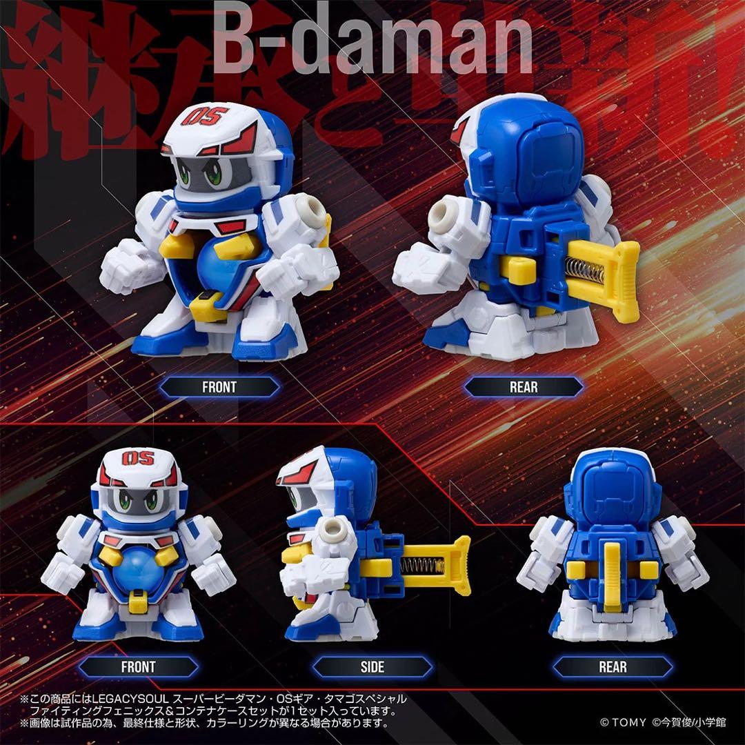 ビーダマン ファイティングフェニックス コンテナケース 2個セット 新品未開封