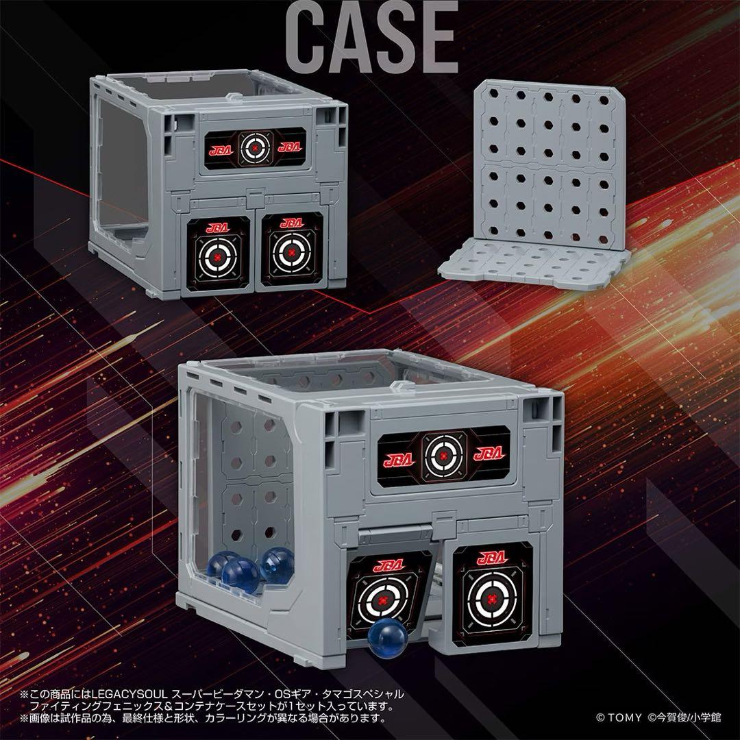 ビーダマン ファイティングフェニックス コンテナケース 2個セット 新品未開封