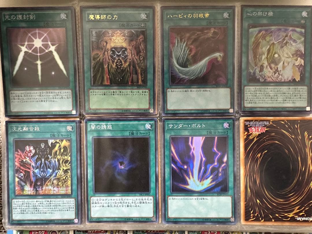 遊戯王OCGカードコレクション　まとめ売り　引退　魔法