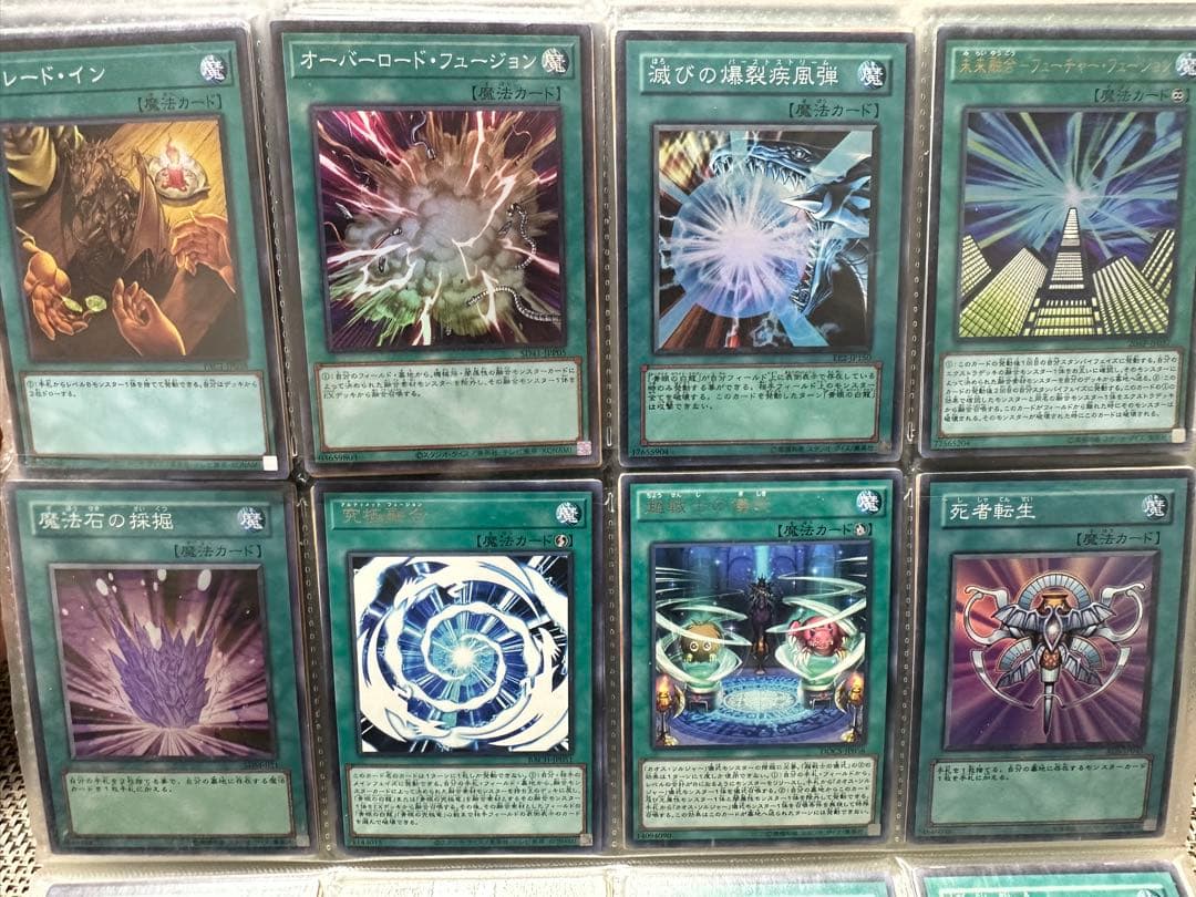 遊戯王OCGカードコレクション　まとめ売り　引退　魔法