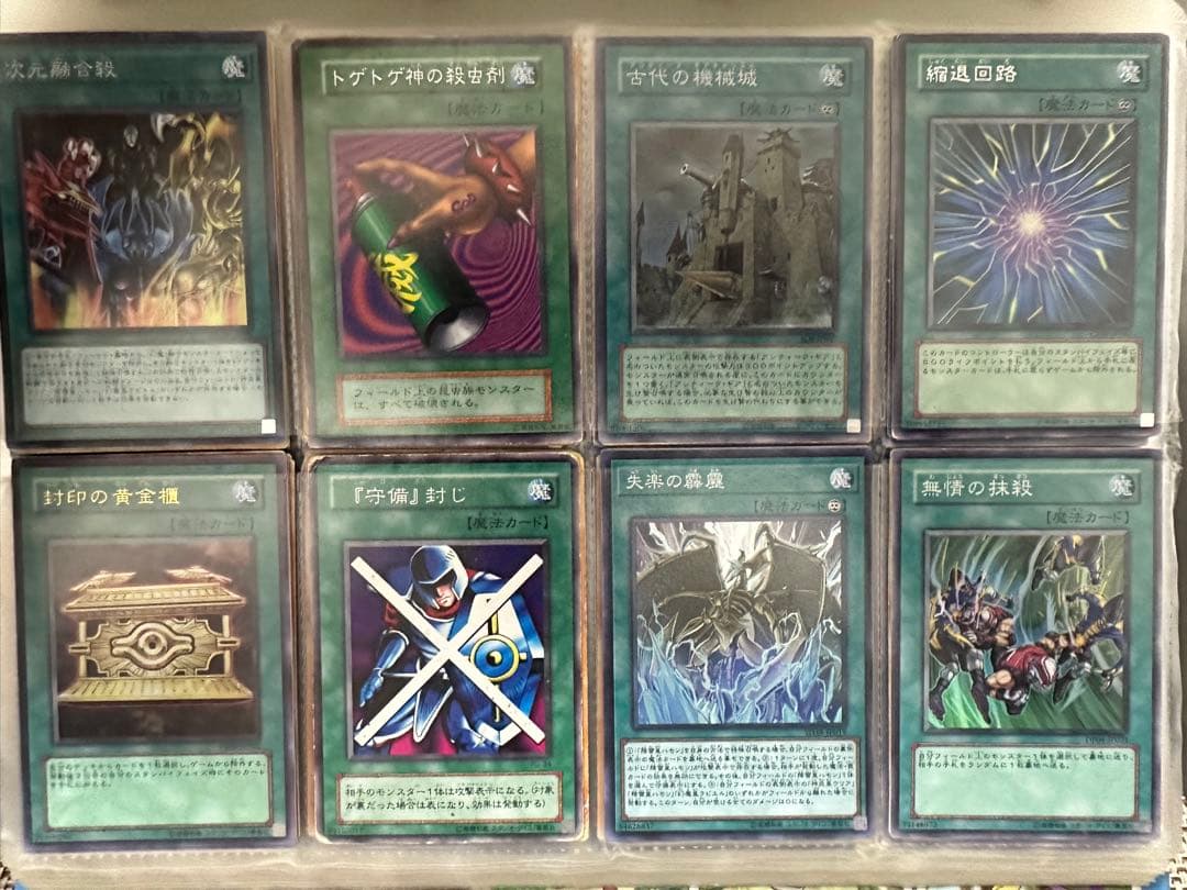 遊戯王OCGカードコレクション　まとめ売り　引退　魔法