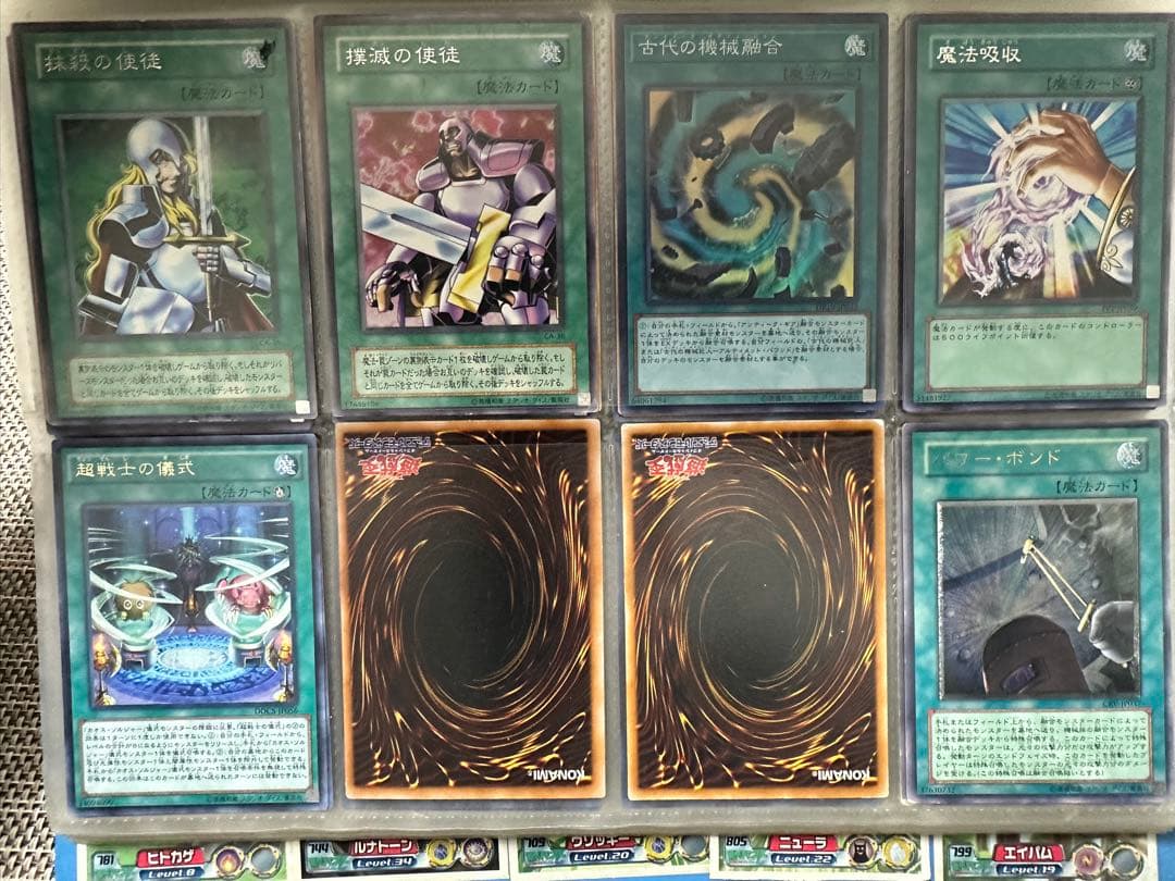 遊戯王OCGカードコレクション　まとめ売り　引退　魔法