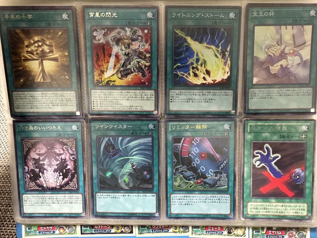 遊戯王OCGカードコレクション　まとめ売り　引退　魔法