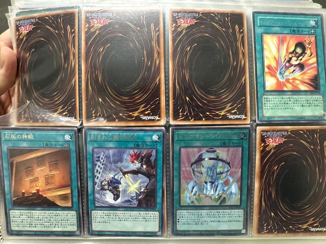 遊戯王OCGカードコレクション　まとめ売り　引退　魔法