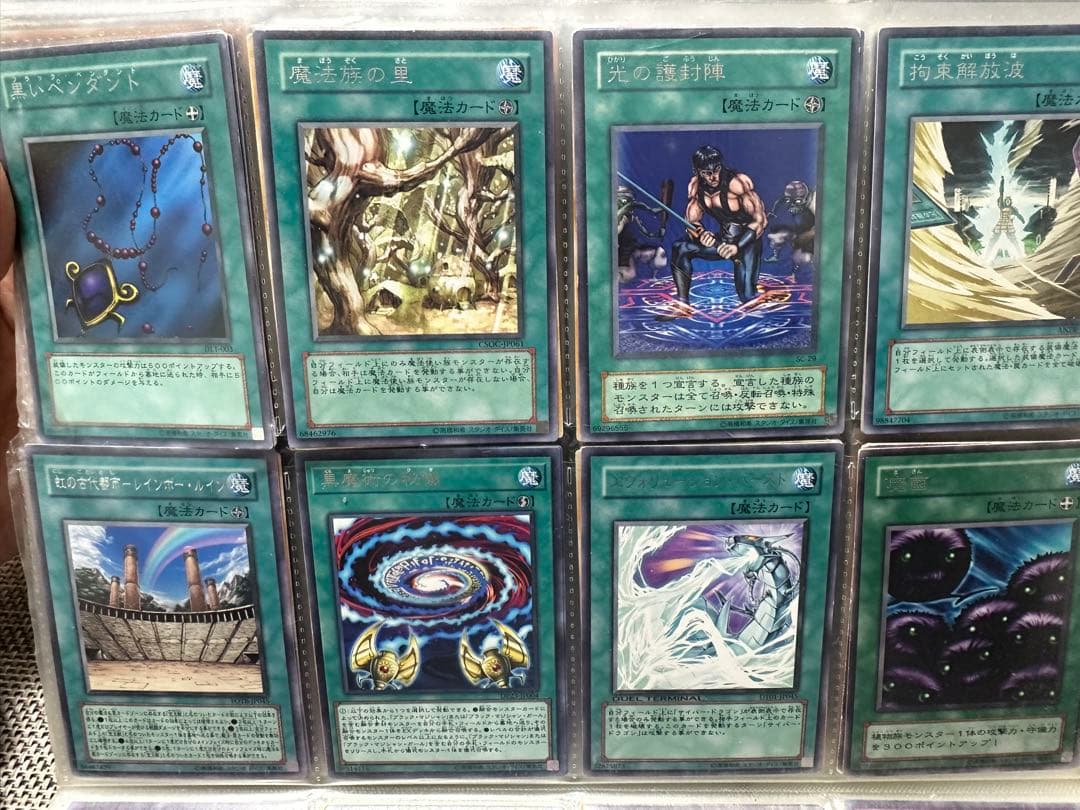 遊戯王OCGカードコレクション　まとめ売り　引退　魔法