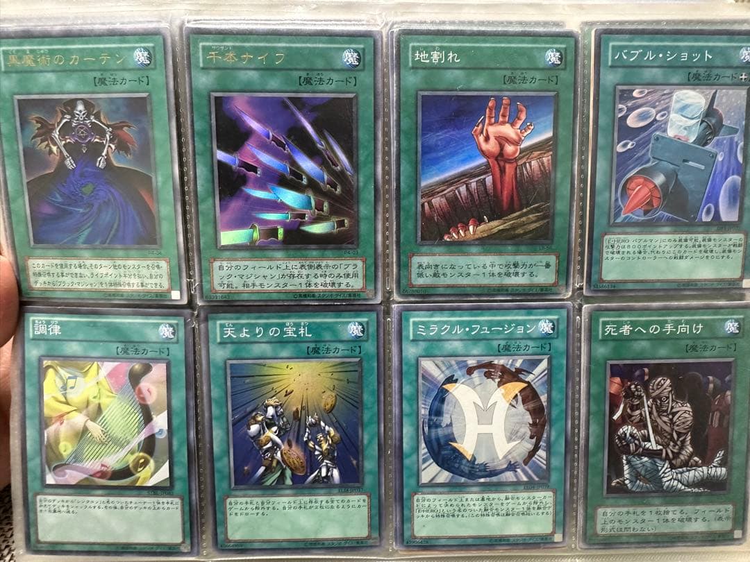 遊戯王OCGカードコレクション　まとめ売り　引退　魔法