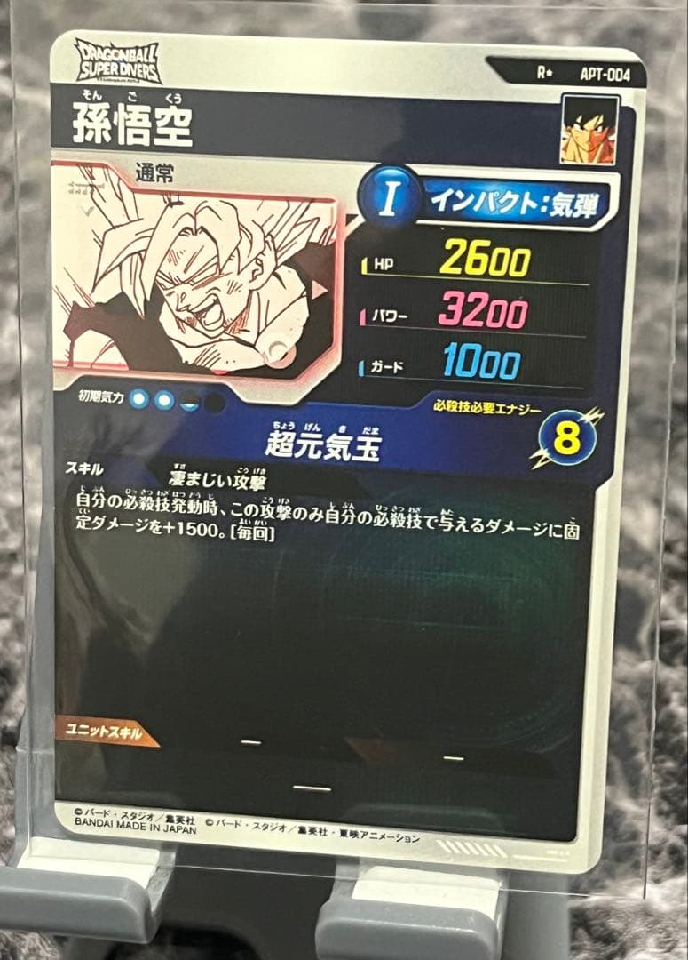 ドラゴンボールダイバーズ 悟空 GDR ⭐︎ パラレル 40th アドバンスパック