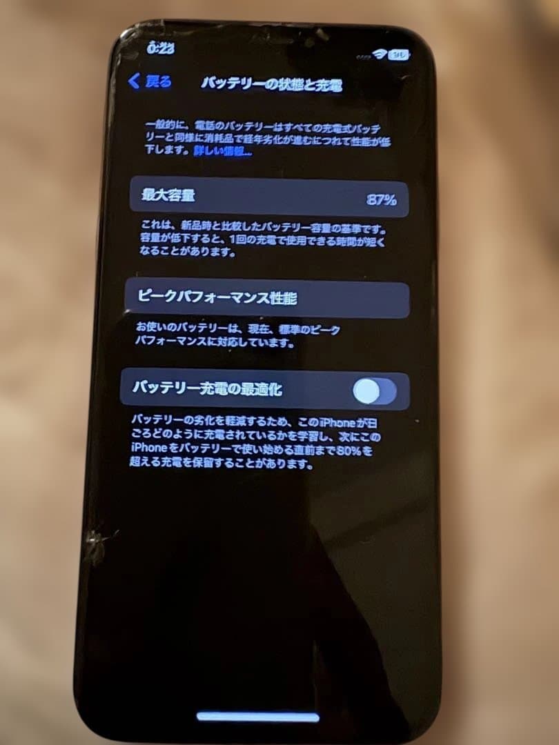 iPhone Xs 256GB 初期化済み