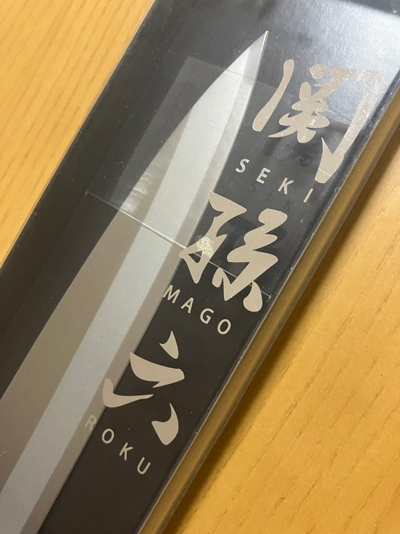 【お得セット】貝印 KAI 刺身包丁 関孫六 銀寿　刺身　ウロコ取りセット