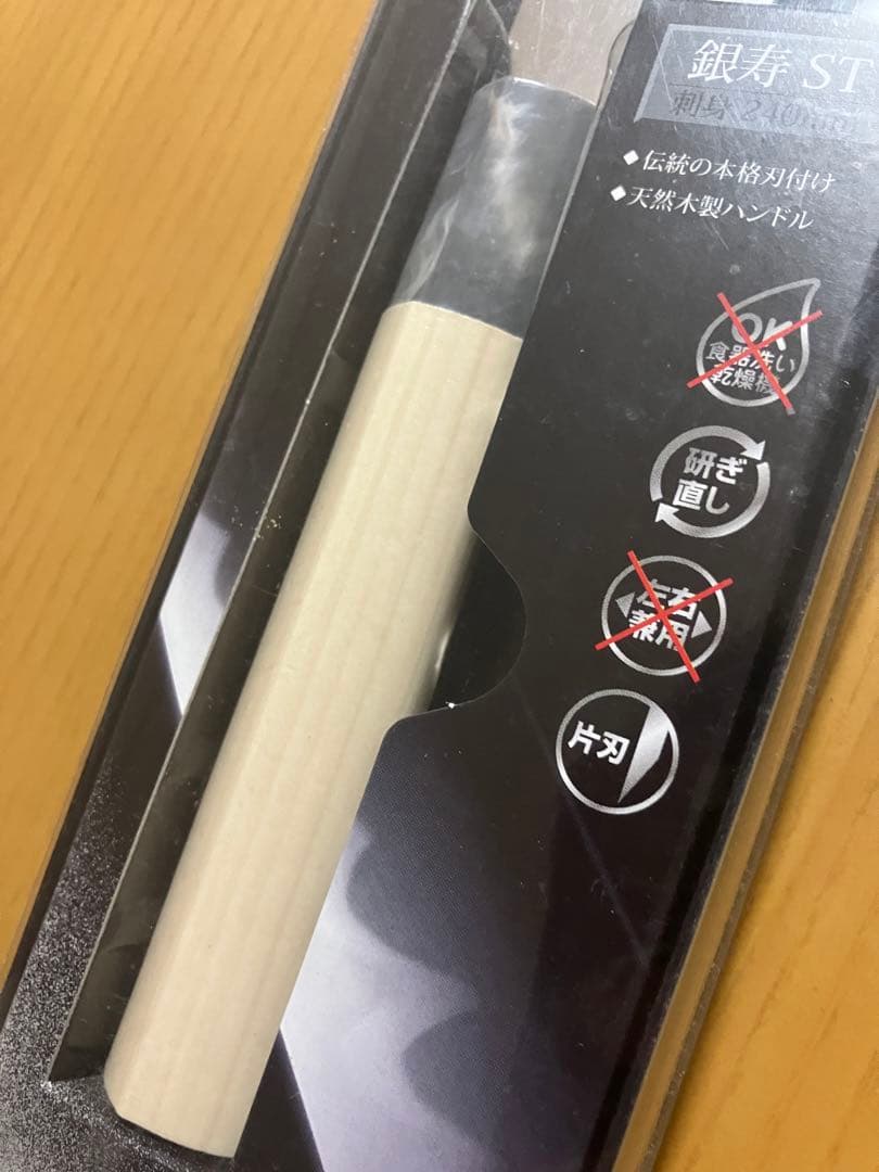 【お得セット】貝印 KAI 刺身包丁 関孫六 銀寿　刺身　ウロコ取りセット