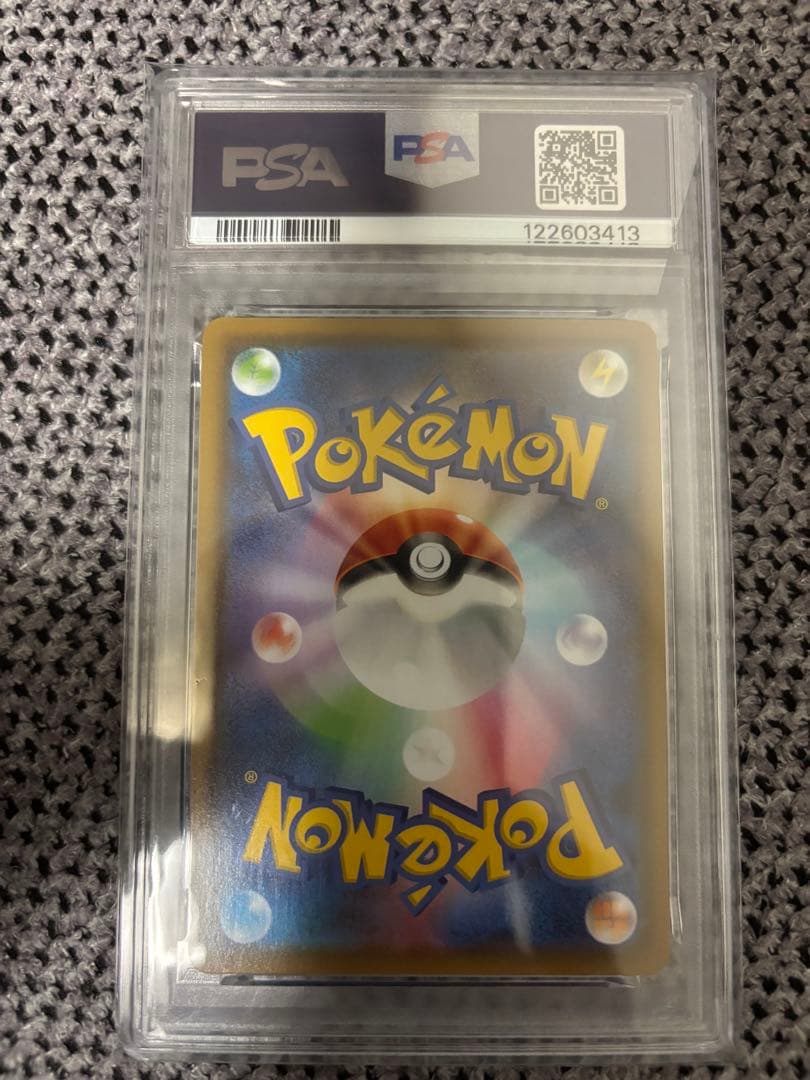 2021 ポケモンカード シャワーズV PSA 10