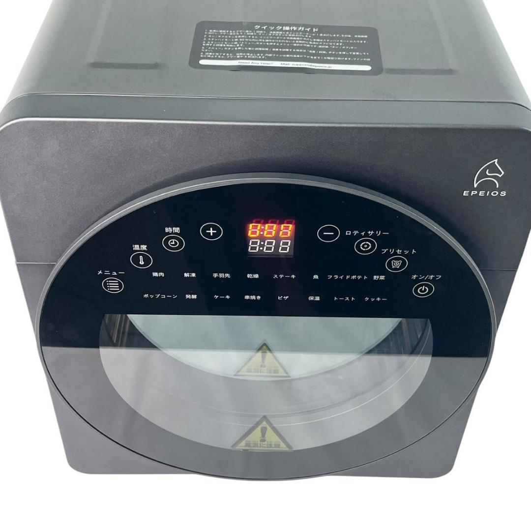 【美品】 Epeios エペイオス ノンフライオーブン　CP247A