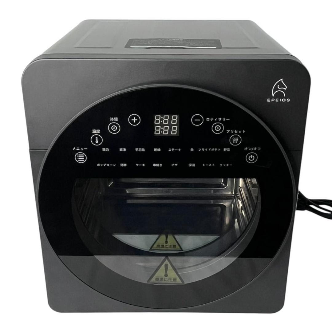 【美品】 Epeios エペイオス ノンフライオーブン　CP247A