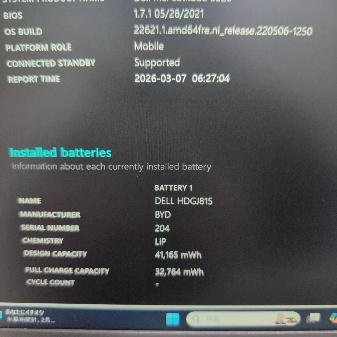 手頃価格すぐに使える♫ DELL Core i5 11世代 8GB 256GB