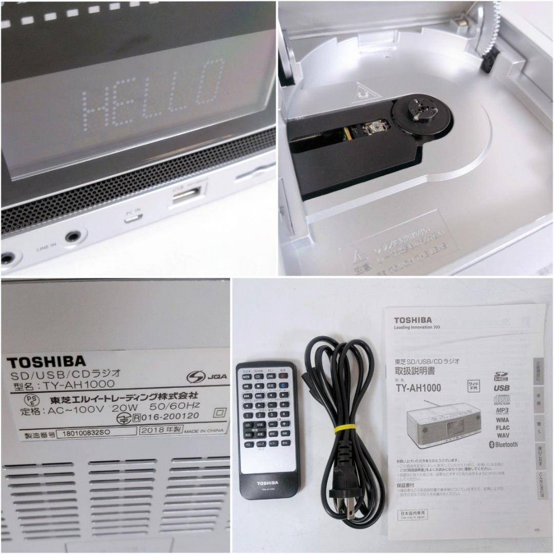 東芝 TY-AH1000 ラジオ SD/USB/CD ハイレゾ ラジカセ