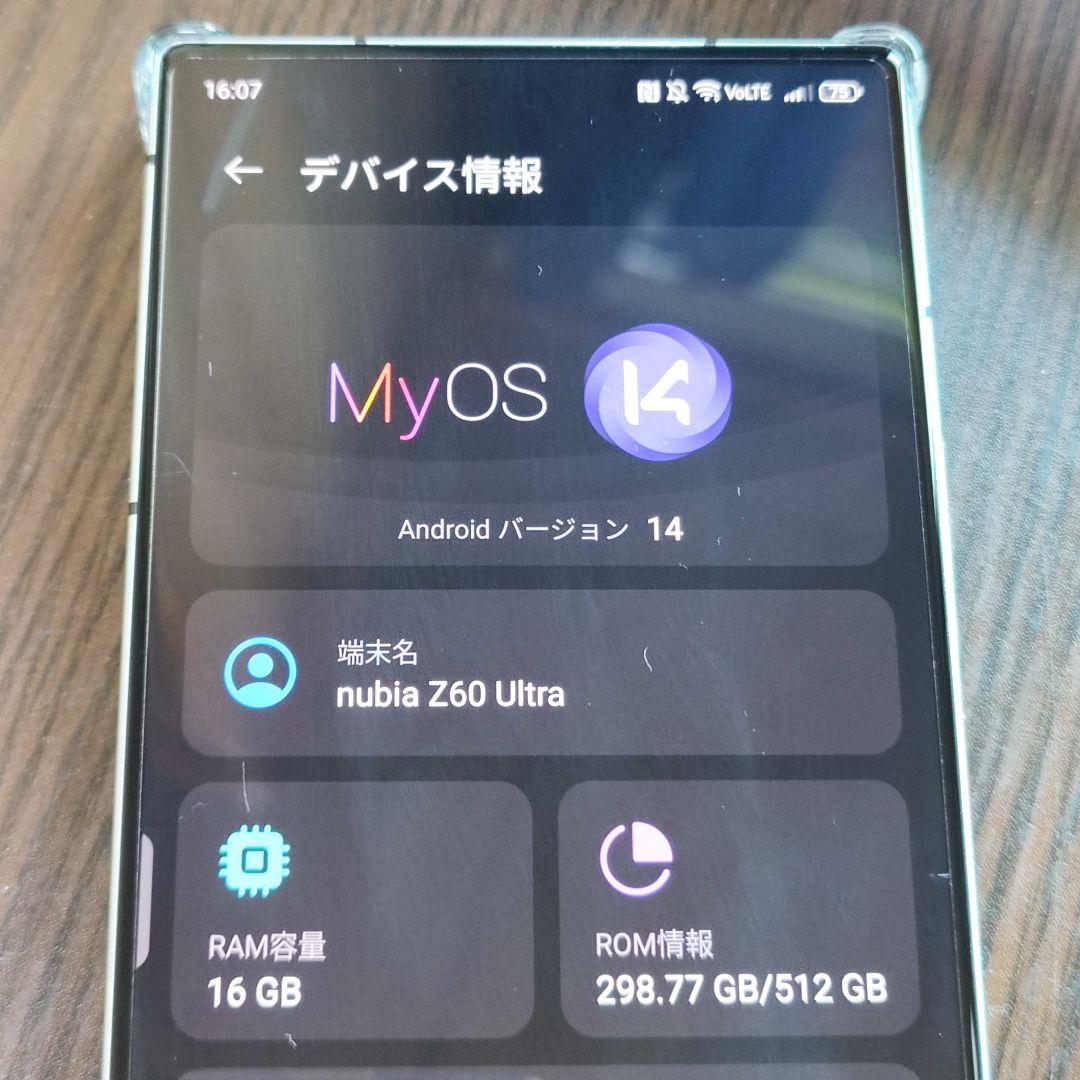 nubia Z60 Ultra グローバル版 16GB+512GB