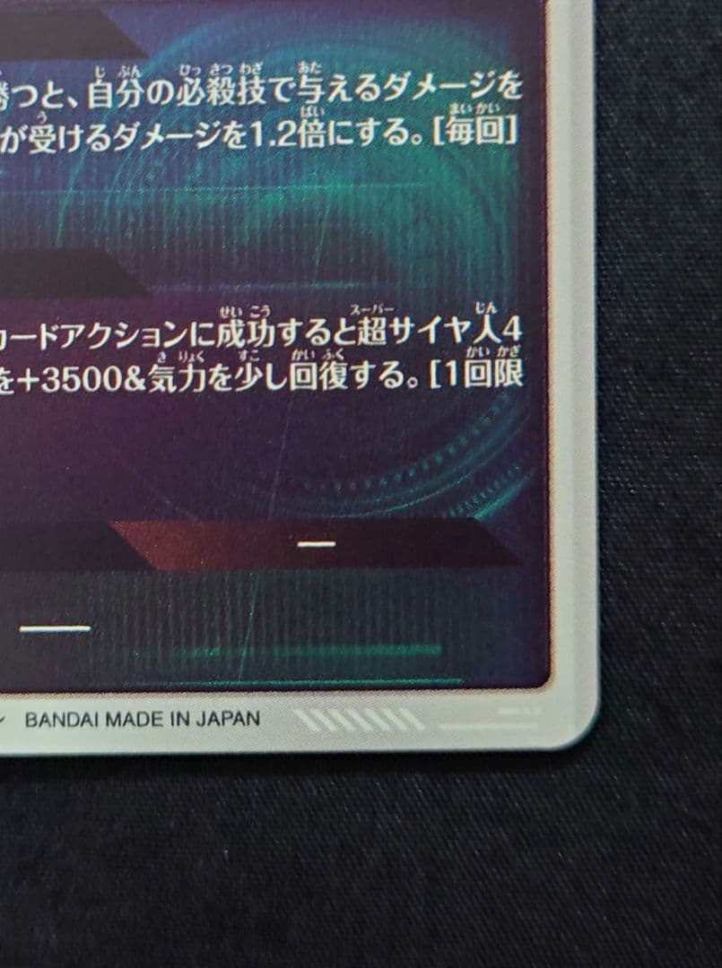 孫悟空DA（新品ローダー付）パラレル GDR★SDV4-060 ダイバーズ