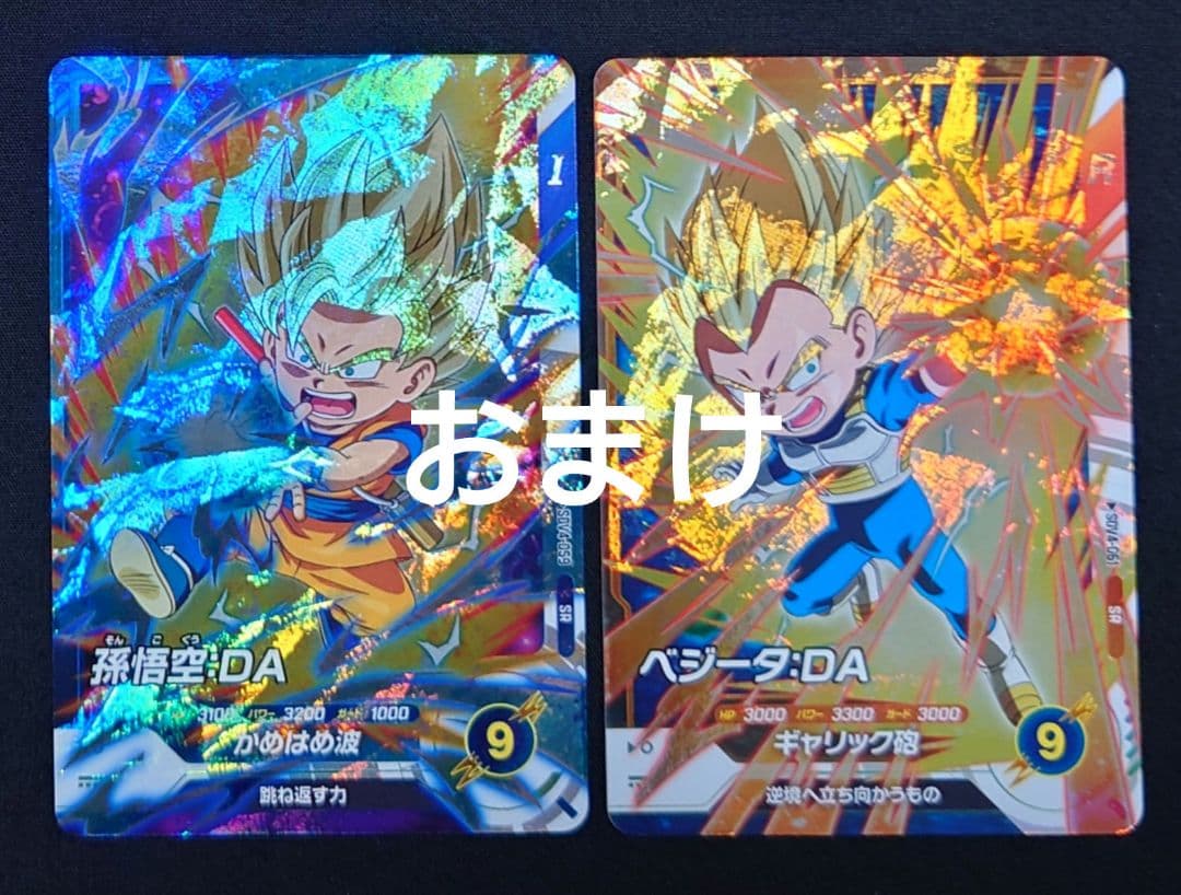 孫悟空DA（新品ローダー付）パラレル GDR★SDV4-060 ダイバーズ