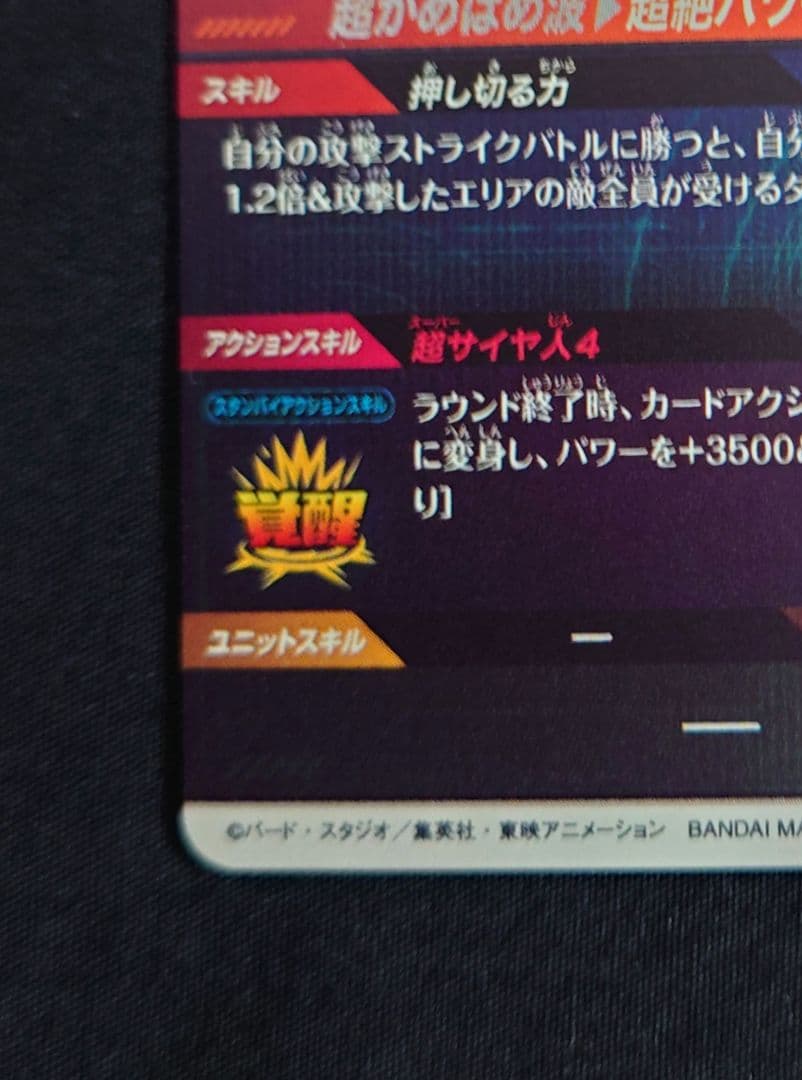 孫悟空DA（新品ローダー付）パラレル GDR★SDV4-060 ダイバーズ