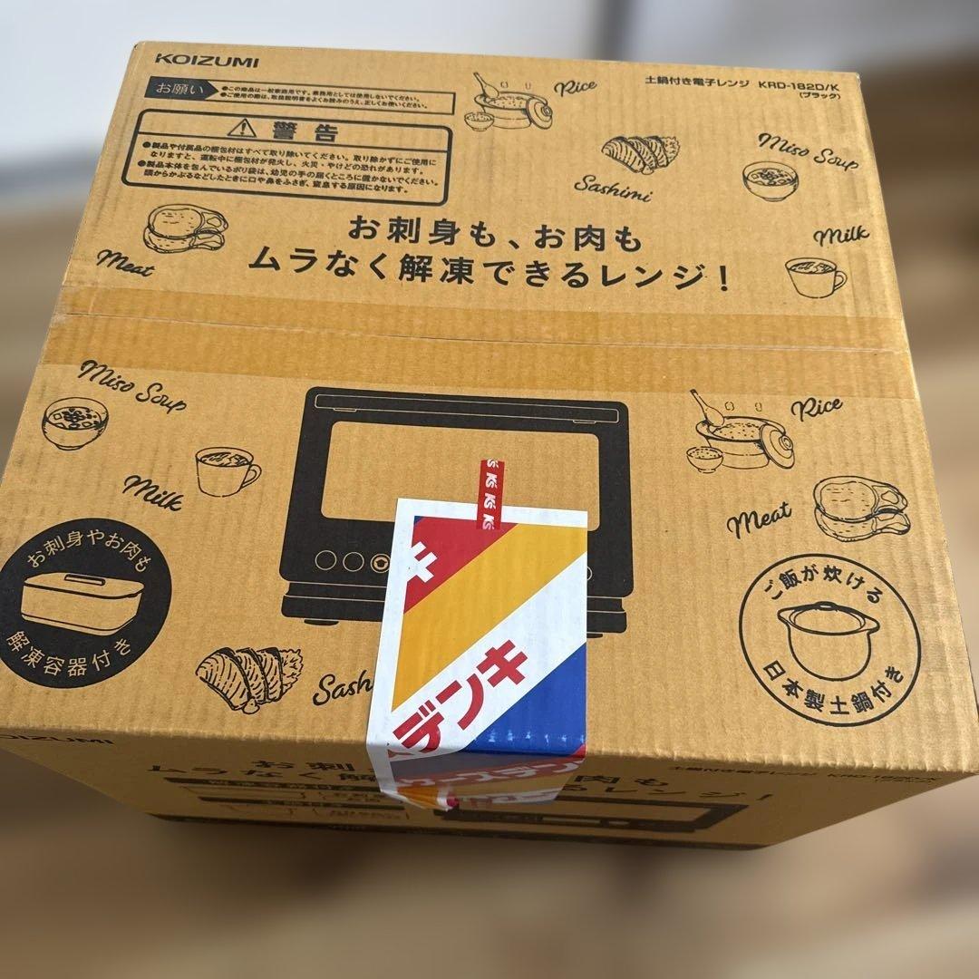 新品未使用　コイズミ 電子レンジ 18L 土鍋付き KRD-182D/K