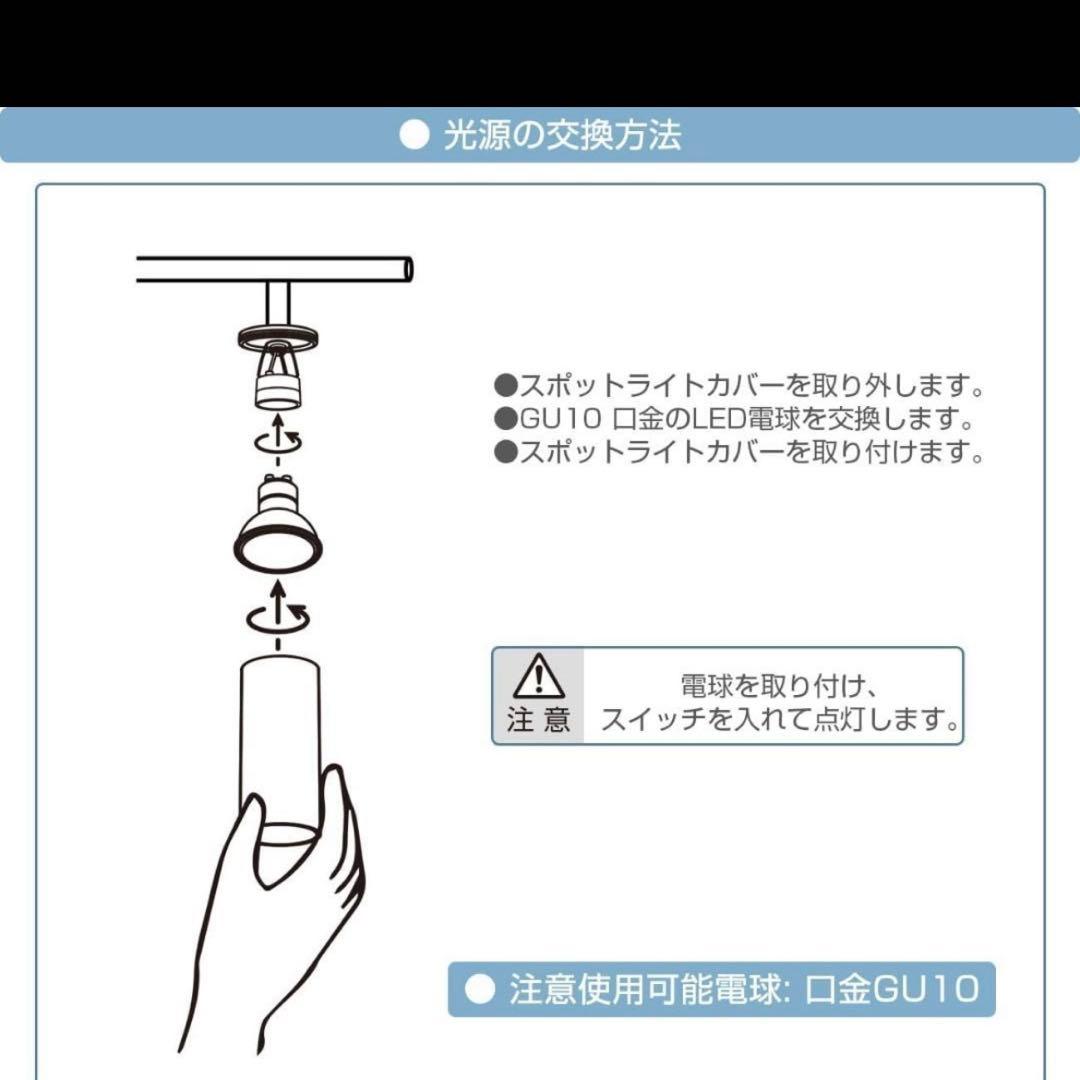 【美品】Pirlamp LEDスポットライト4個セット ダクトレール用
