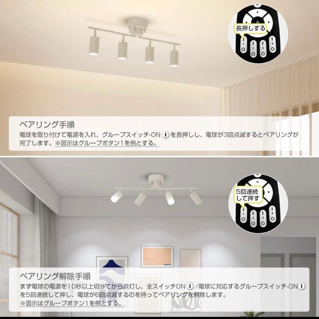 【美品】Pirlamp LEDスポットライト4個セット ダクトレール用