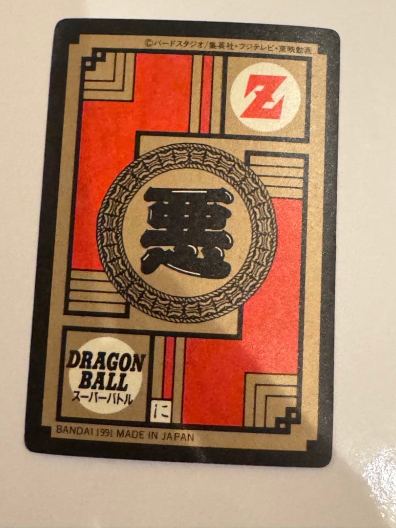 カードダス　ドラゴンボール　スーパーバトル　34　No.34