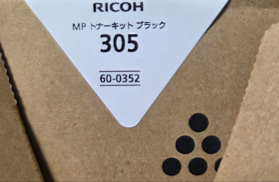 RICOH MPトナーカートリッジ 305 ブラック