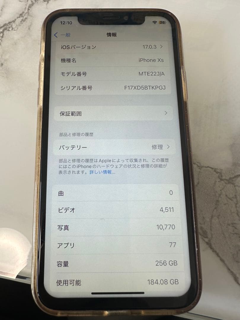 【値下げ！】　iPhone XSゴールド 256GB