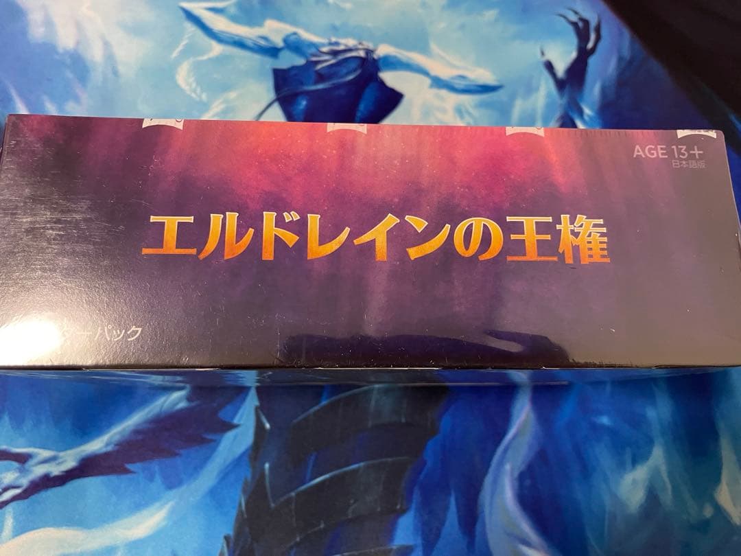 【MTG・日本語版】エルドレインの王権