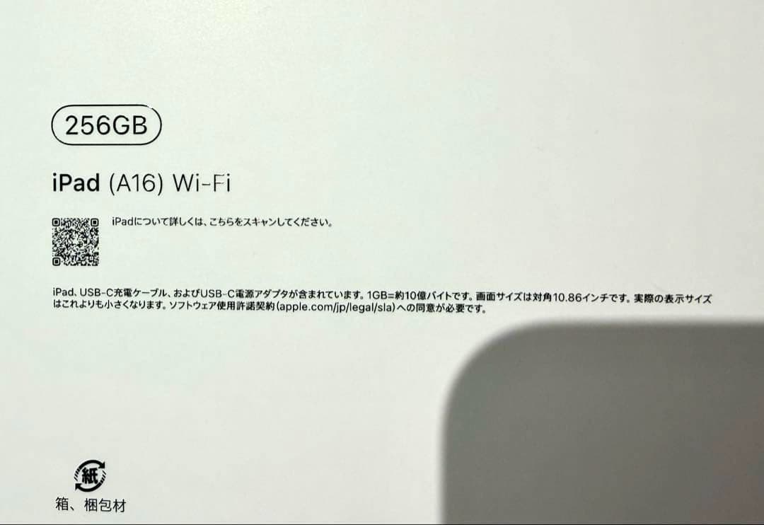 【新品未開封⭕️】iPad(A16)11inch シルバー Wi-Fi 256GB