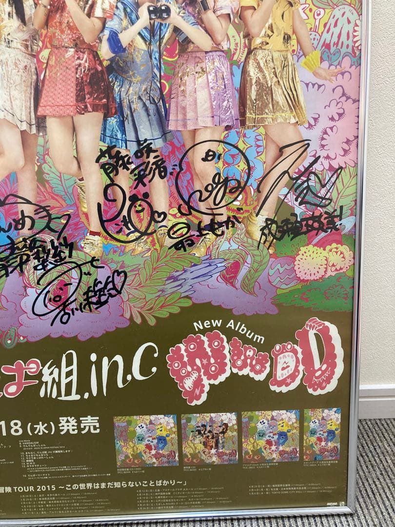 でんぱ組.inc WWDD 告知ポスター B2 サイン入り