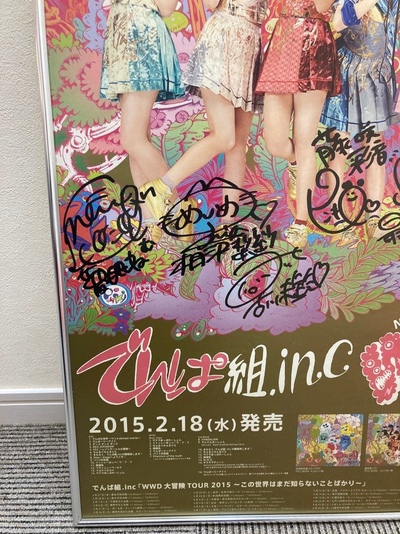 でんぱ組.inc WWDD 告知ポスター B2 サイン入り