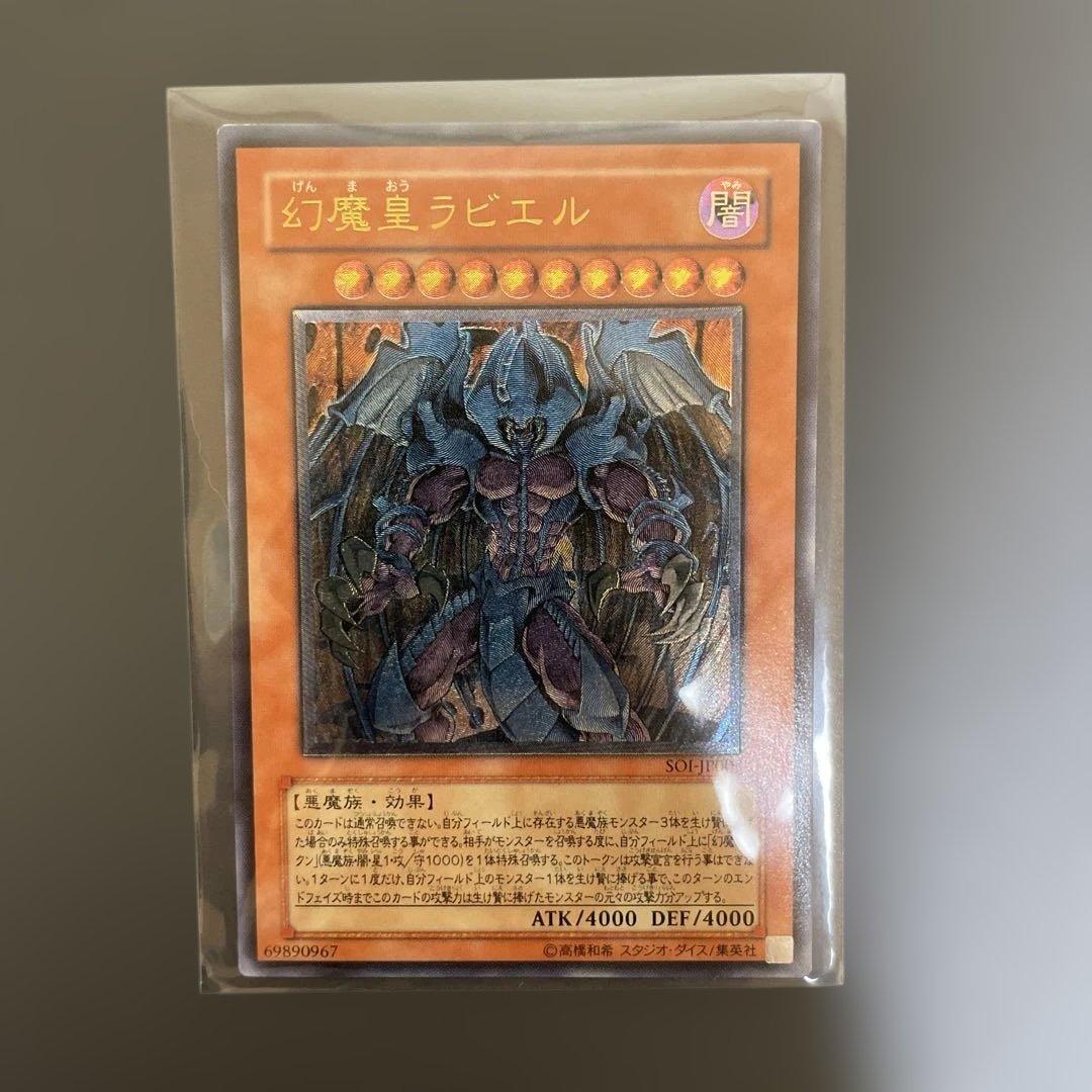 ラビエル　ウリア　ハモン　レリーフ　セット