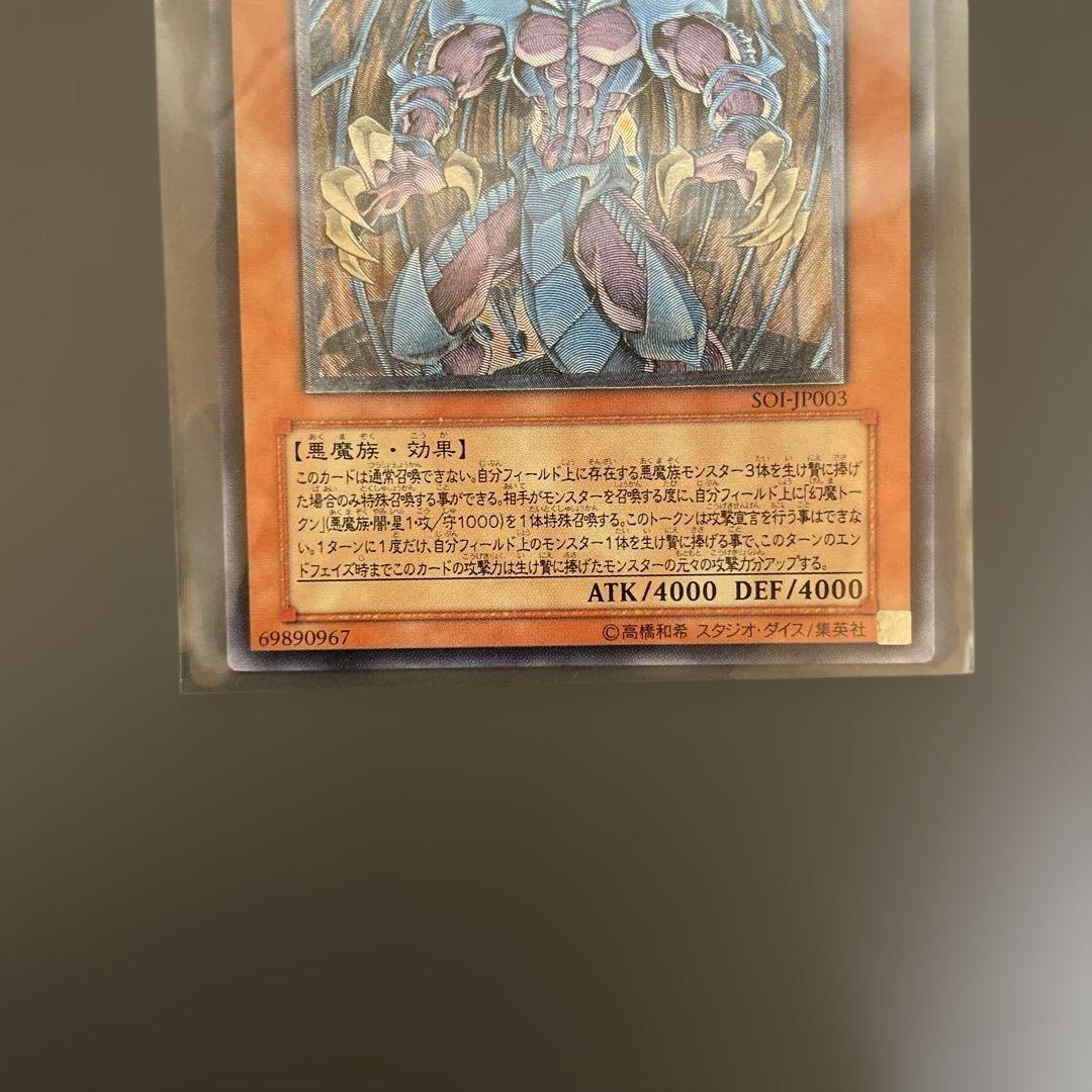 ラビエル　ウリア　ハモン　レリーフ　セット