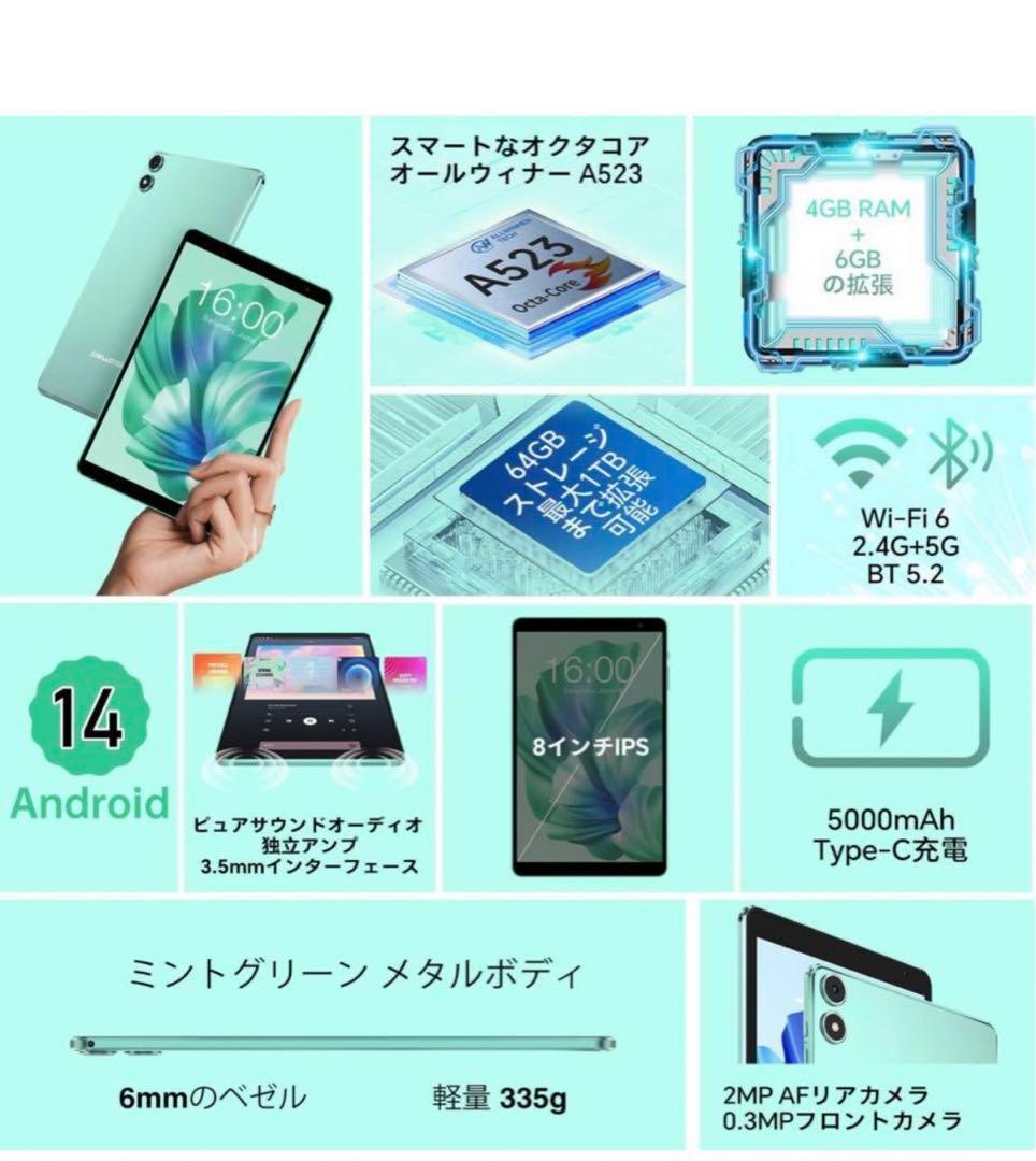 新品Android 14 タブレット 8インチモデル Teclast P85T
